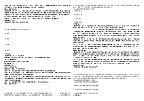 2022年12月请稍候高频考点版试题模拟3套500题含答案详解第1期