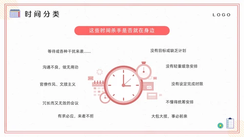 粉黄插画把时间管理变成一种习惯PPT模板宣传PPT动态PP自我管理