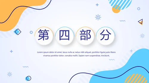 蓝色医疗医生述职动态PPT
