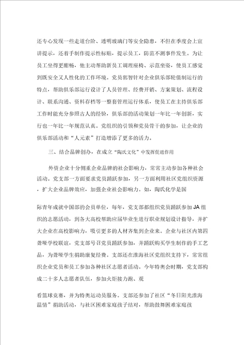 文化融合求渗透作用发挥促发展