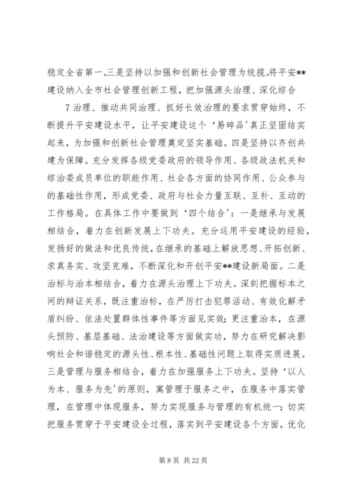 县委副书记、县长李红光在全县项目建设推进大会上的讲话 (2).docx