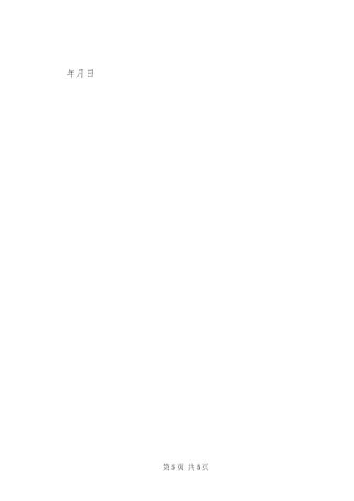 墅导中学中层干部竞聘实施方案.docx