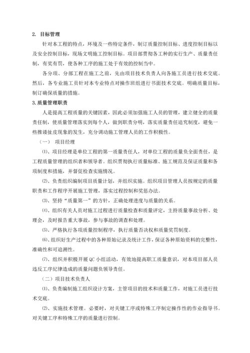 工程质量创优计划书.docx