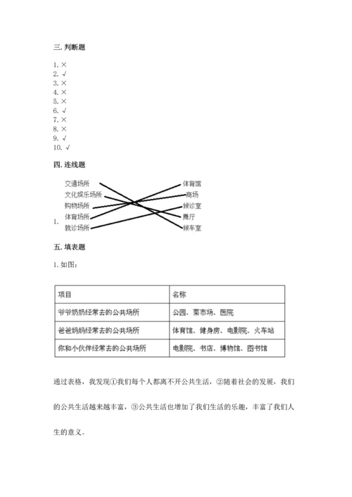 部编版五年级下册道德与法治期末测试卷（实验班）.docx