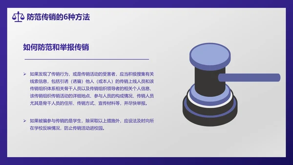 公平交易PPT模板