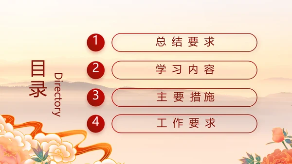 传承红色基因共创美好未来动态PPT