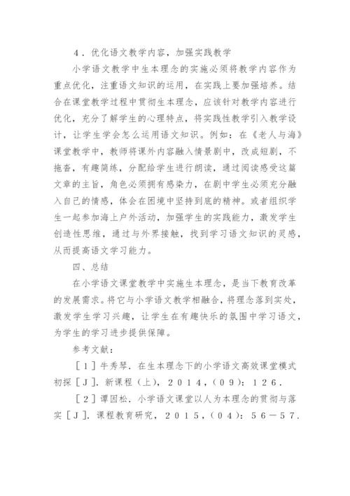 语文的论文怎么写.docx