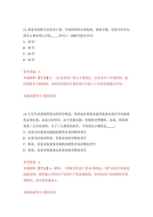 2022上半年浙江杭州市第七人民医院招考聘用高层次、紧缺专业人才答案解析模拟试卷2