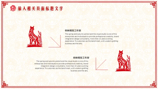 新年快乐过年喜庆通用PPT模板