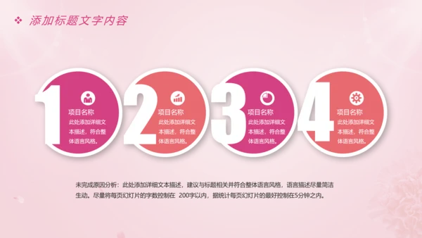 唯美粉红关爱女性健康关爱PPT模板