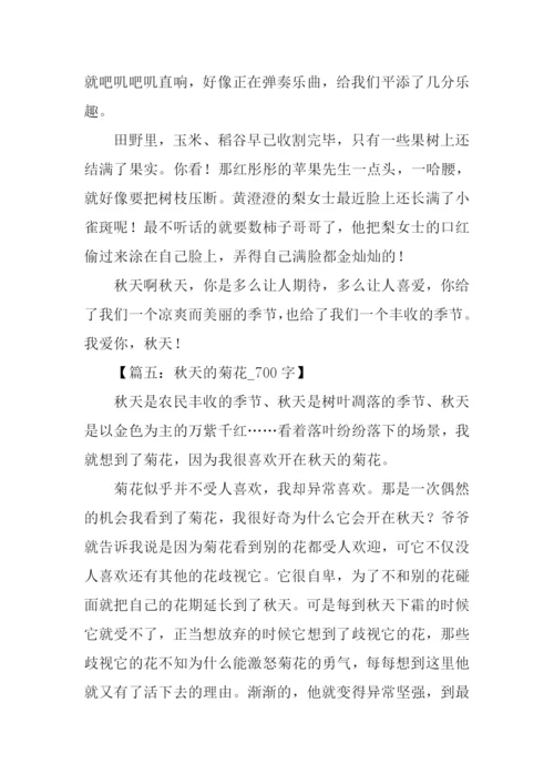 关于描写秋景的作文.docx