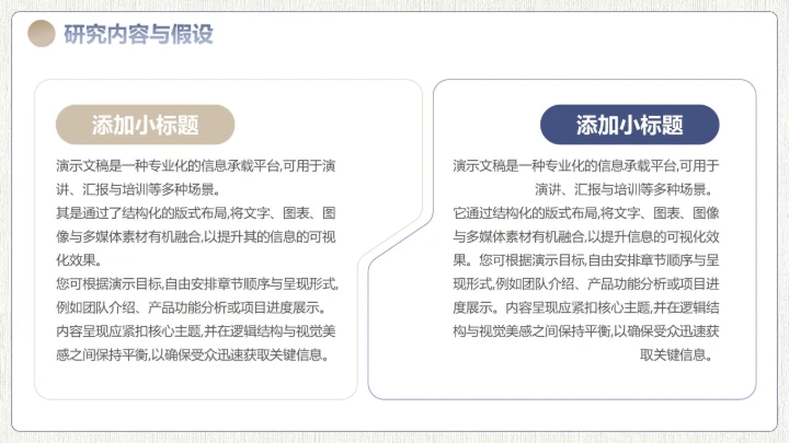 简约风格论文开题毕业答辩PPT模板