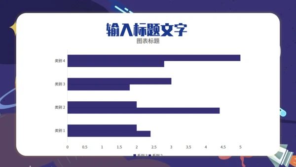 太空宇宙科普兴趣班通用PPT模板