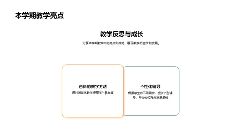 初三教学实践反思