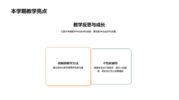 初三教学实践反思