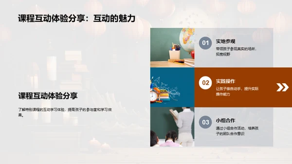 春节学习盛典