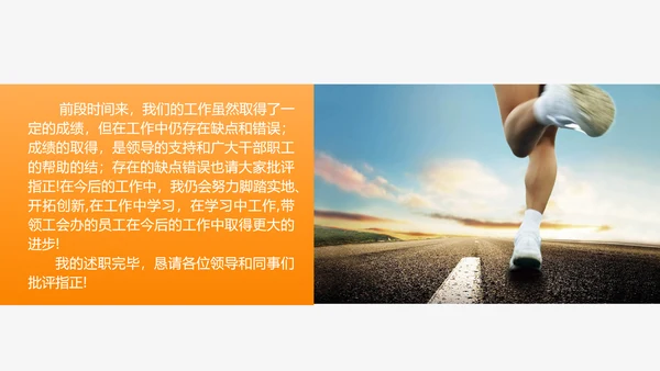 转正答辩岗位述职报告PPT多用途模板
