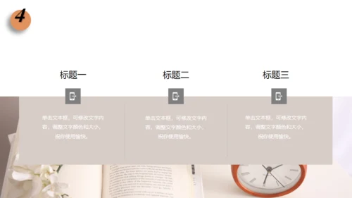 读书会名著分享通用PPT模板