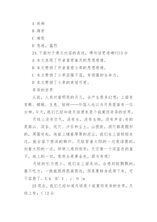 人教版三年级语文下册期末试卷及答案_小学三年级语文下册期末试卷带答案.docx