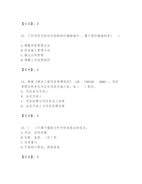 2024年一级建造师之一建建设工程项目管理题库附完整答案（历年真题）.docx