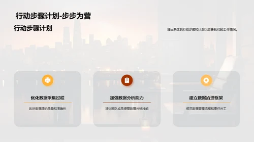 年度工作回顾与展望