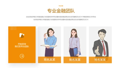 财务管理投资金融理财银行保险PPT模板