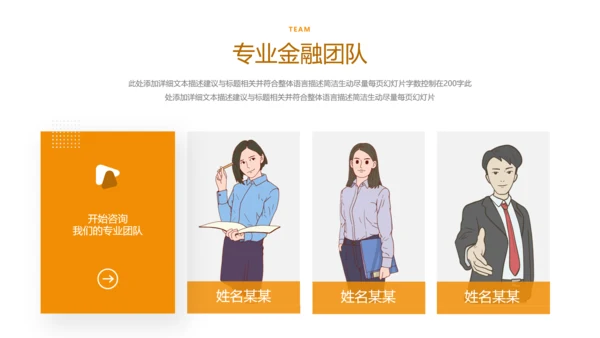 财务管理投资金融理财银行保险PPT模板
