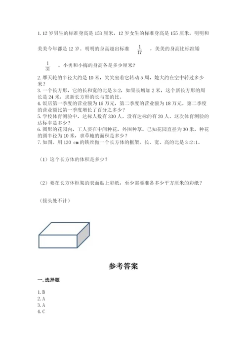 小学数学六年级上册期末考试试卷含答案（考试直接用）.docx