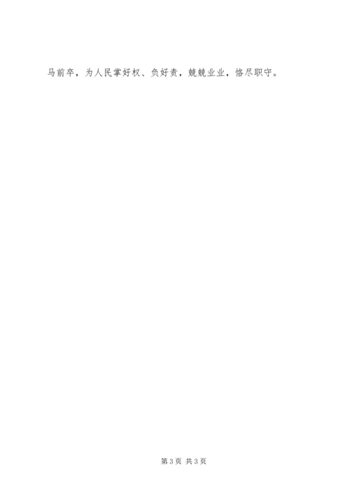 学习“三严三实”要求心得体会 (3).docx