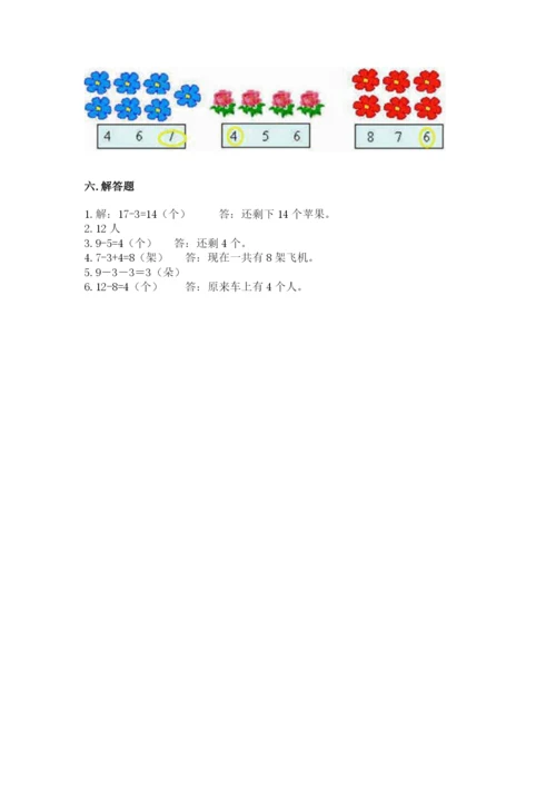 人教版一年级上册数学期末测试卷附答案（完整版）.docx