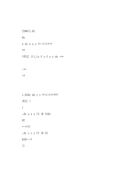 4概率论与数理统计试卷A及答案