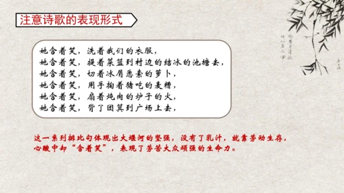 九年级语文上册第一单元 名著导读《艾青诗选》课件