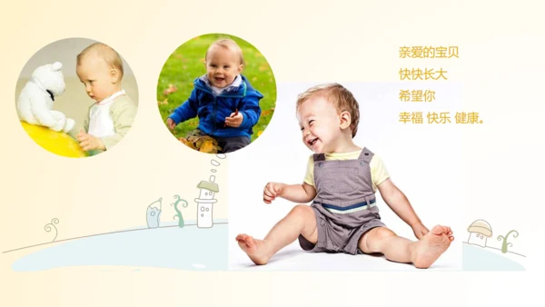 祝你生日快乐成长相册气球通用PPT模板