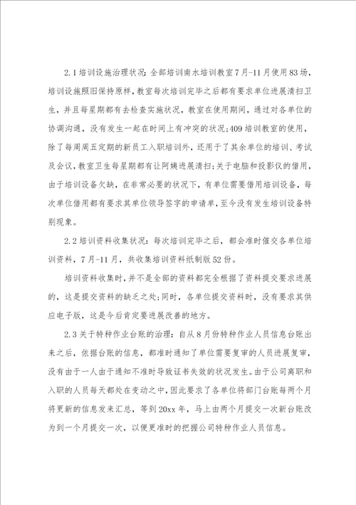 2023年企业培训工作总结,企业培训工作总结企业培训工作总结与工作计划三篇