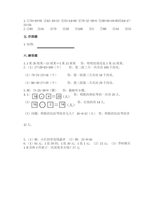 2022人教版二年级上册数学期中测试卷精品（易错题）.docx