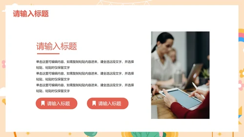 卡通儿童插画学生通用自我介绍PPT模板