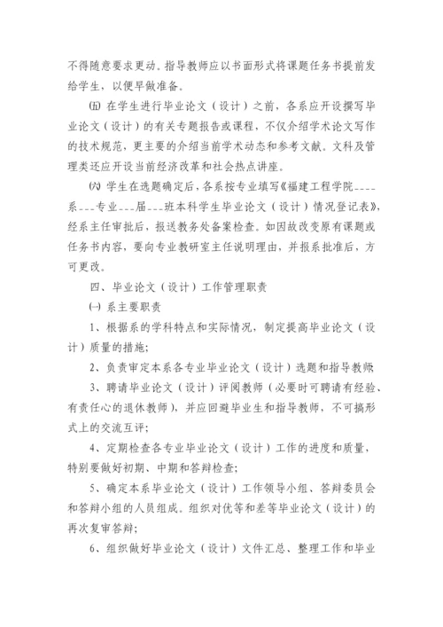 管理学院XXXX届造价专业毕业生毕业论文(设计)指南(试行).docx