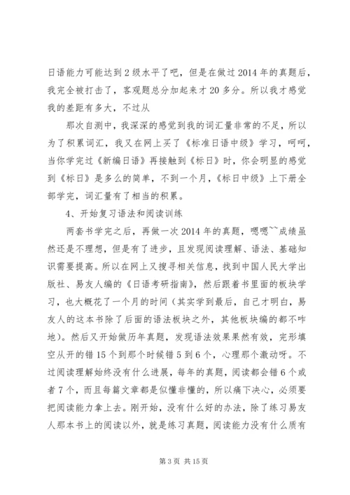 思想汇报203月(精选多篇).docx