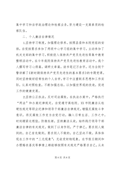 党风廉政建设自查自纠情况报告.docx