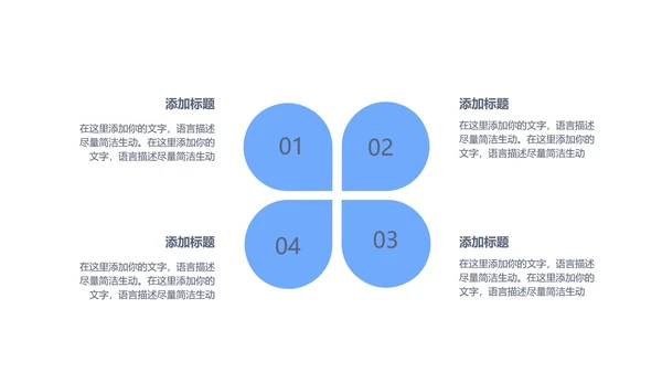 蓝色商务风云计算PPT模板