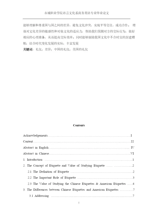 biyelunwen论文必备学习.docx