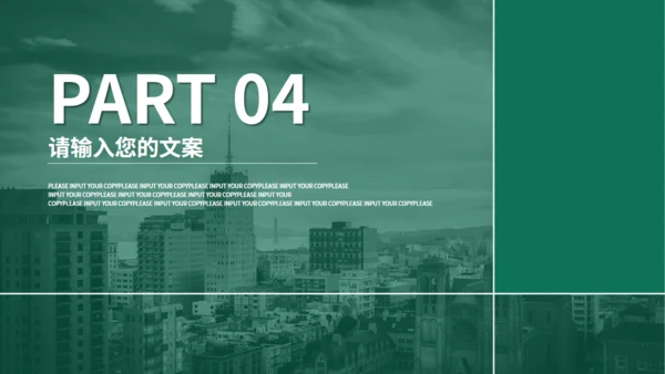 季度总结绿色简约风适用通用PPT模板