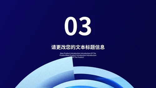 深蓝科技风商业融资·计划书PPT模板