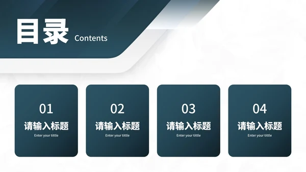 高级几何微立体商务渐变PPT模板