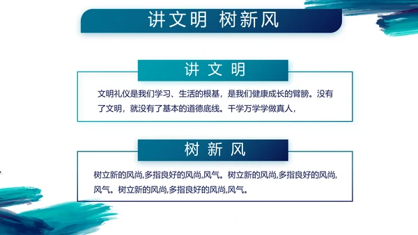 致敬八一建军节部队军事动态PPT