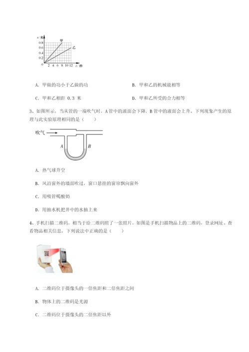 小卷练透广东深圳市宝安中学物理八年级下册期末考试综合训练练习题（解析版）.docx