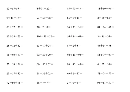 小学数学100以内三位数加减法练习题(共50页)