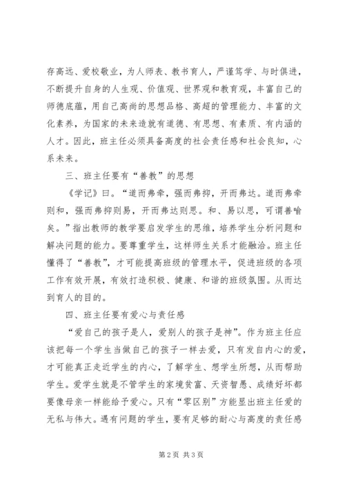 邦宝食使用心得体会修改后 (5).docx