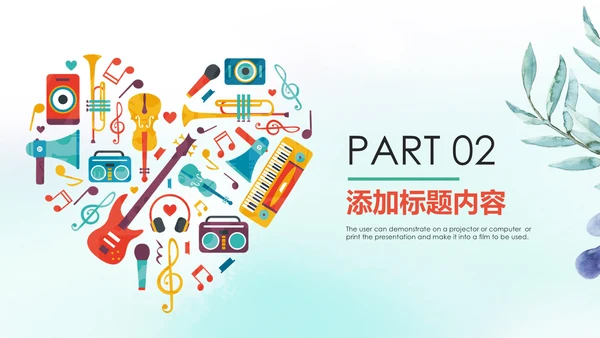 水彩手绘音乐艺术钢琴演奏培训教育教学PPT