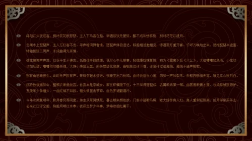 中纹之美如意形卷草纹通用PPT模板